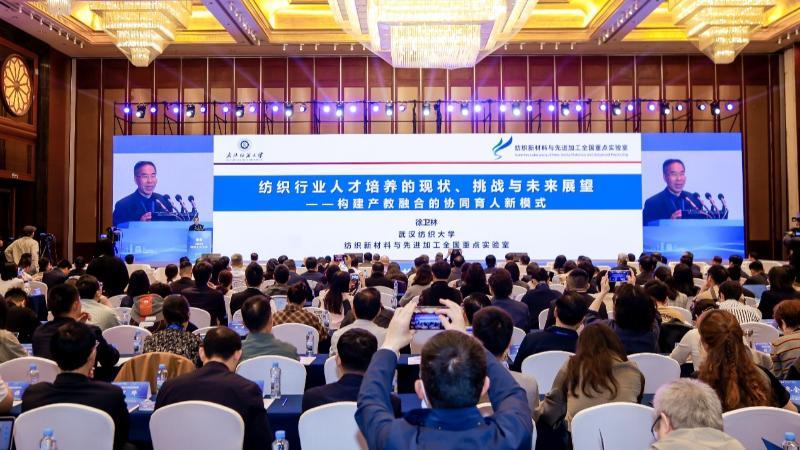 2025纺织人才大会在江西南昌举办(图2)