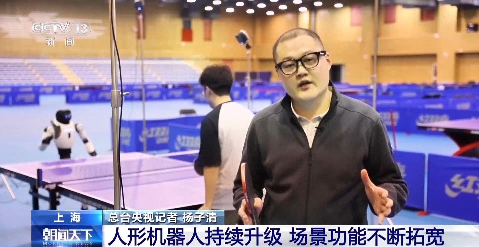 视频丨陪打乒乓球、进工厂上班具身智能机器人场景功能不断拓宽(图5)