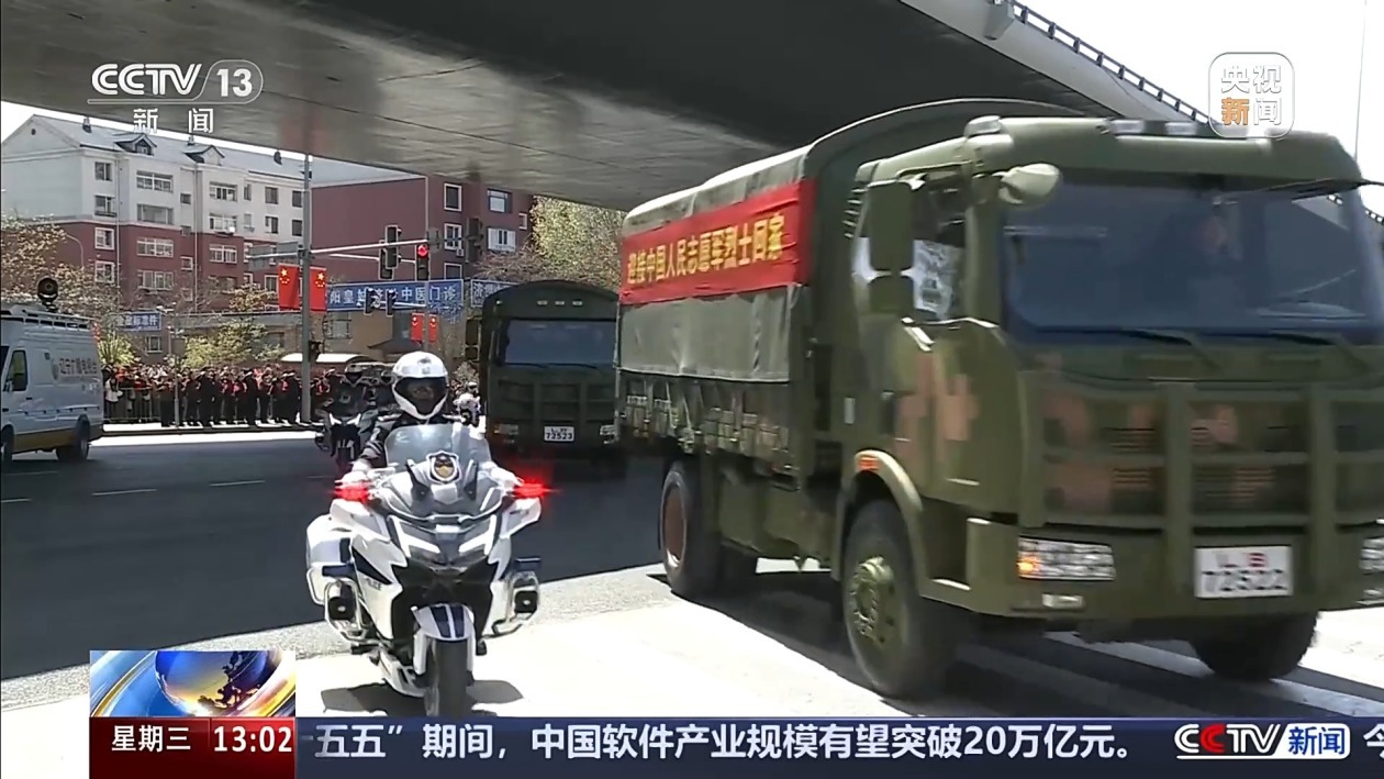 球盟会：山河共盼英雄回家！护送车队到达沈阳抗美援朝烈士陵园(图1)