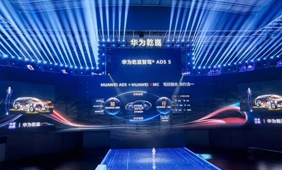 华为乾崑技术大会：ADS5与HarmonySpace6首发亮相(图2)