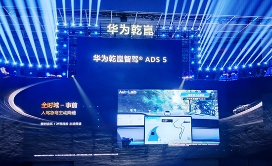华为乾崑技术大会：ADS5与HarmonySpace6首发亮相(图4)