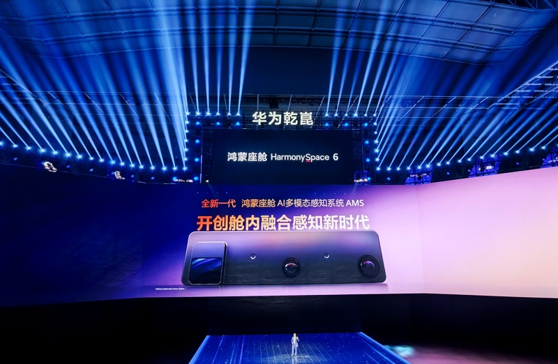 华为乾崑技术大会：ADS5与HarmonySpace6首发亮相(图6)