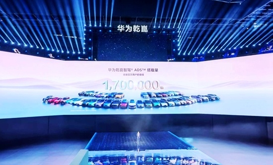 华为乾崑技术大会：ADS5与HarmonySpace6首发亮相(图8)