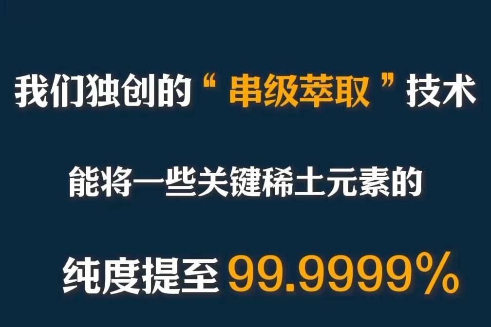 塑料模特藏稀土偷运出境警惕境外间谍“黑手”(图2)