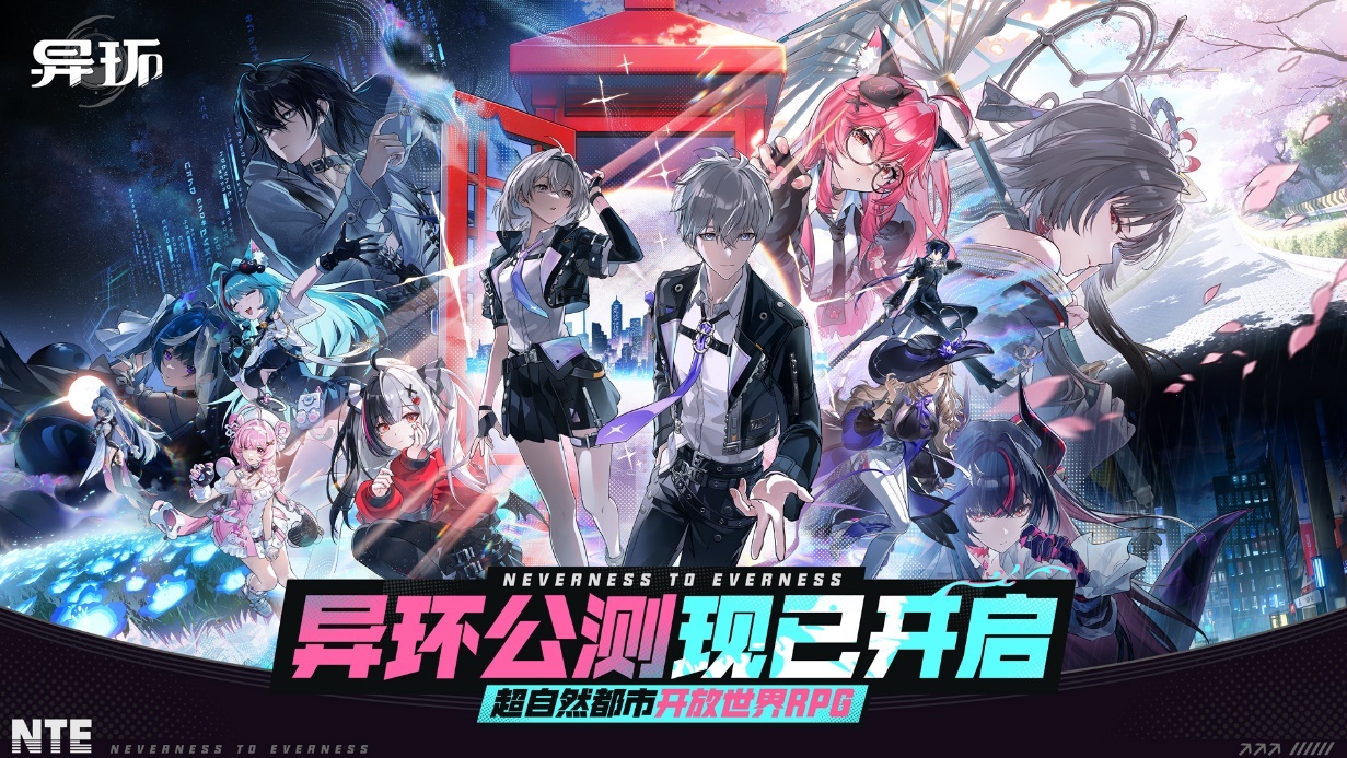 完美世界年报点评：新旧动能换挡《异环》打开全球化空间(图1)