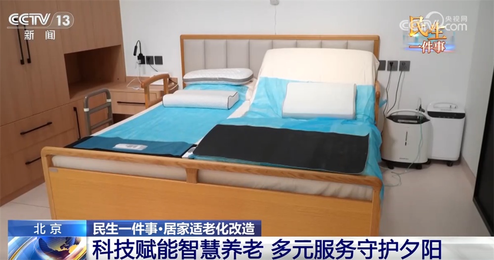 民生一件事｜从优待办法到居家适老化改造 多元服务守护“夕阳红”(图3)