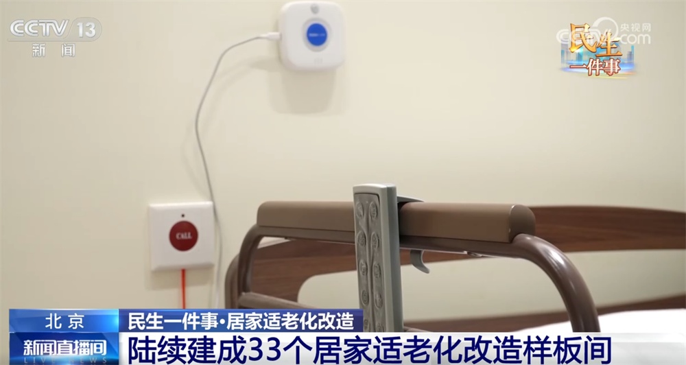 民生一件事｜从优待办法到居家适老化改造 多元服务守护“夕阳红”(图2)