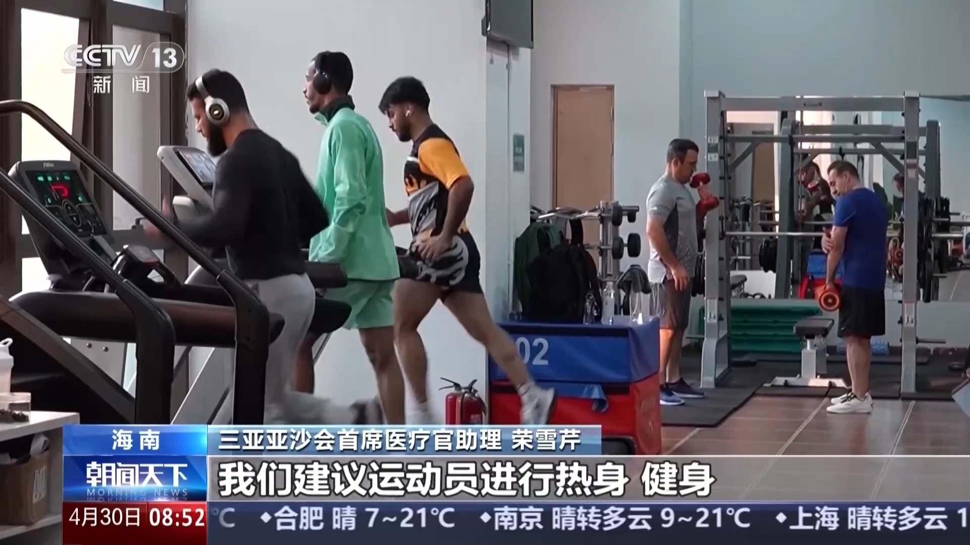 沙滩运动如何避免损伤？软沙上的“硬道理”一起了解(图1)