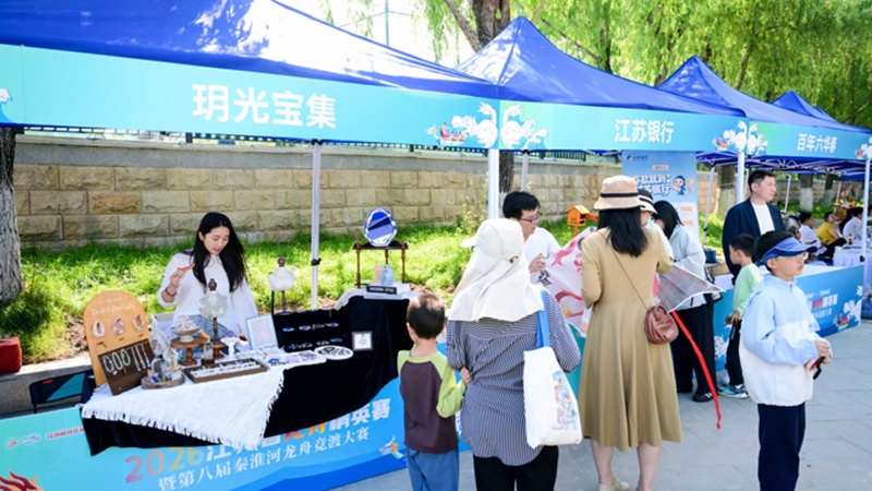 “魅力江苏最美体育”——“百舸争流”2026江苏省龙舟精英赛暨第八届秦淮河龙舟竞渡大赛圆满举办(图3)