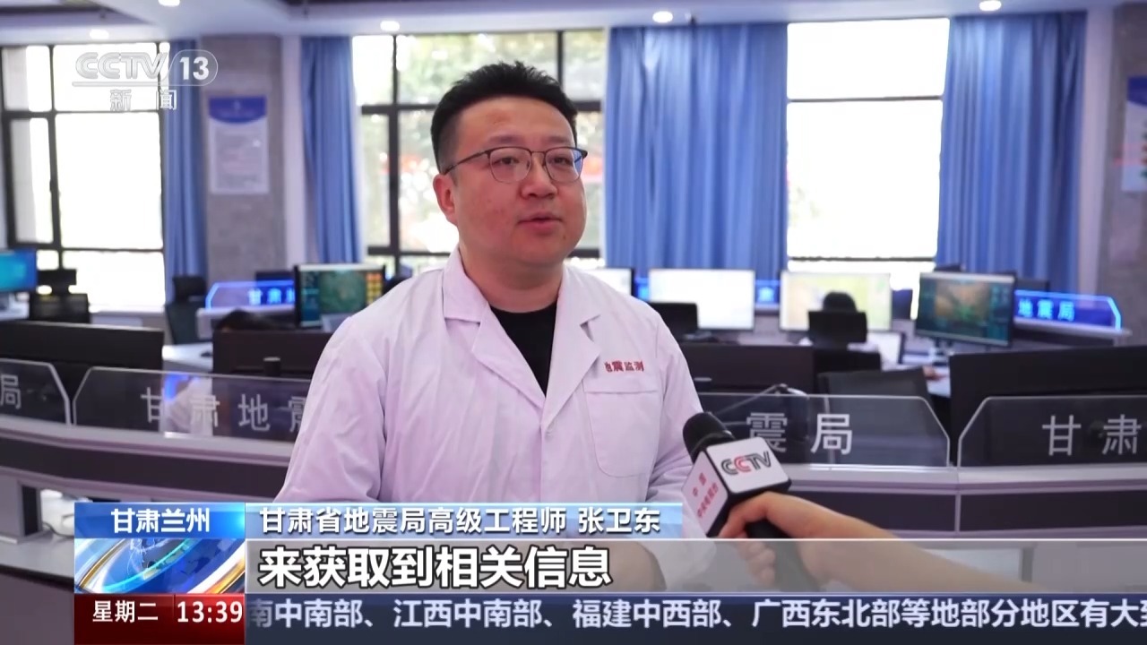 【甘快看】视频丨给地球做“B超”硬核黑科技精准助力防震减灾(图2)