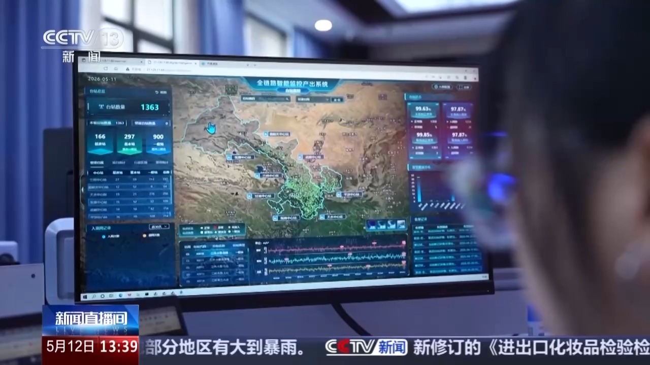 【甘快看】视频丨给地球做“B超”硬核黑科技精准助力防震减灾(图3)