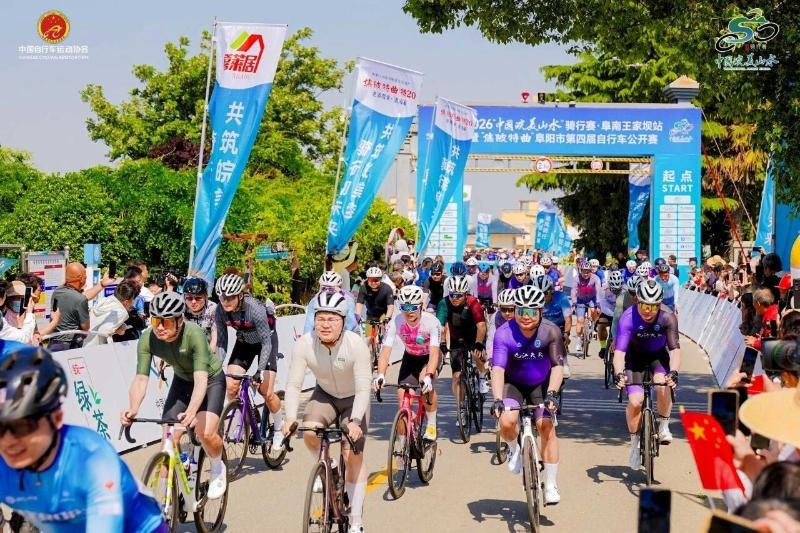 2026“中国皖美山水”骑行赛·阜南王家坝站暨阜阳市第四届自行车公开赛举办(图1)