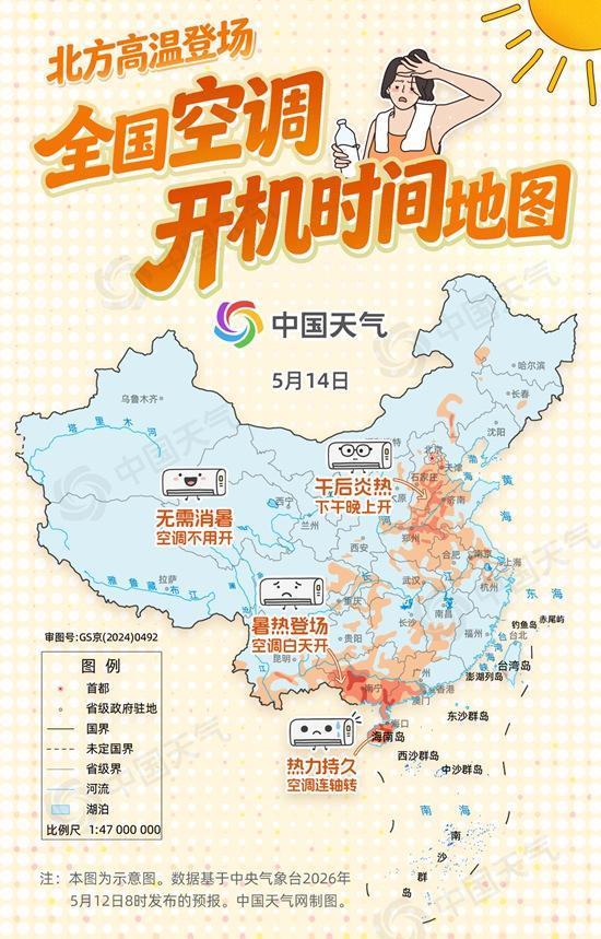 全国空调开机地图登场看哪里炎热需开空调(图3)