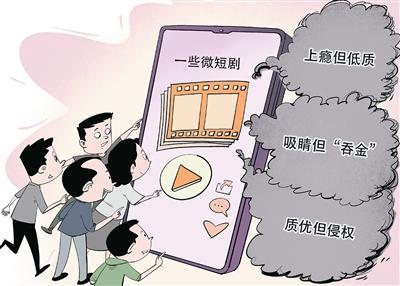 给AI短剧“治未病”（“融”观中国）——“AI微短剧产业观察”系列报道（下）