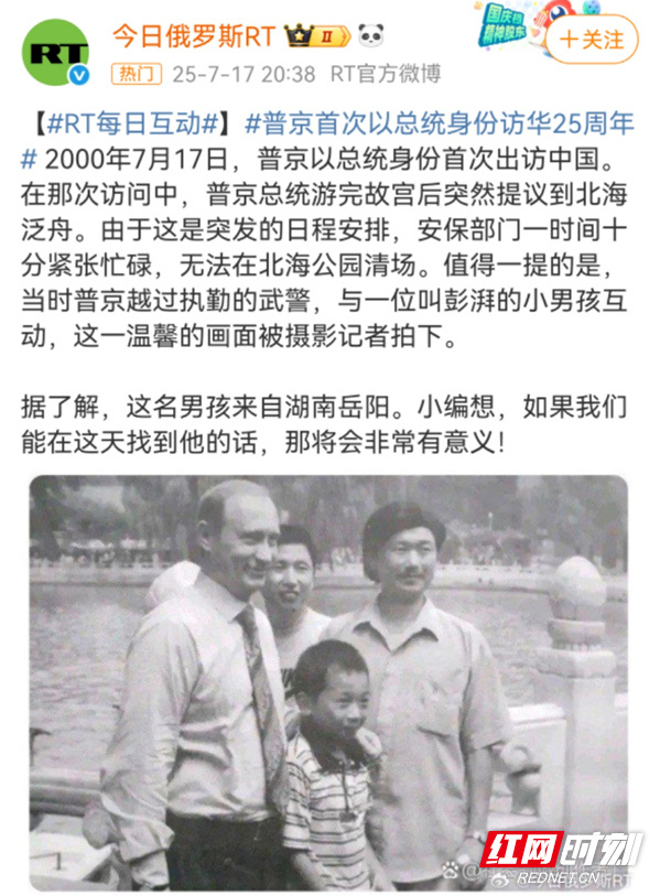 湖南工程师彭湃:我带了醴陵瓷器去北京期待26年后与普京重逢(图3)