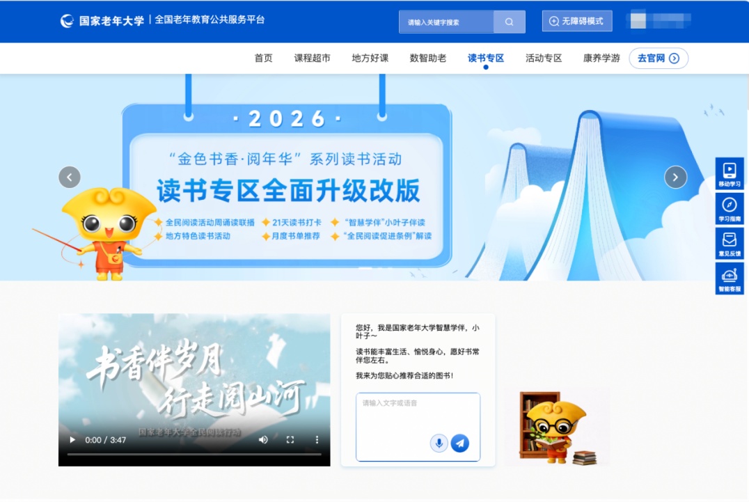 《人民日报》：国家老年大学已在各地设立82万个基层学习点(图5)