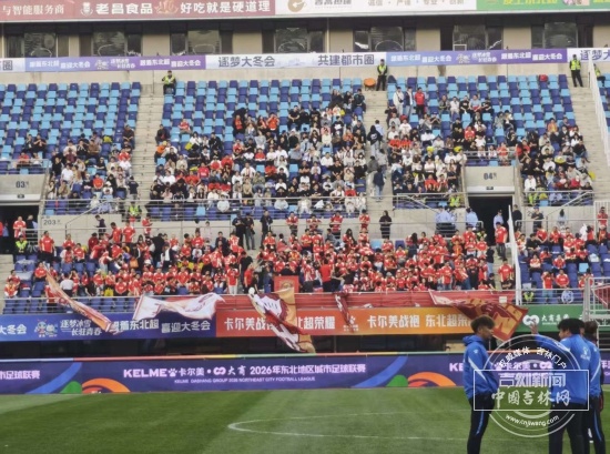 东北超|从绿茵热浪到全域消费新蓝海赛事经济“点燃”长春(图4)