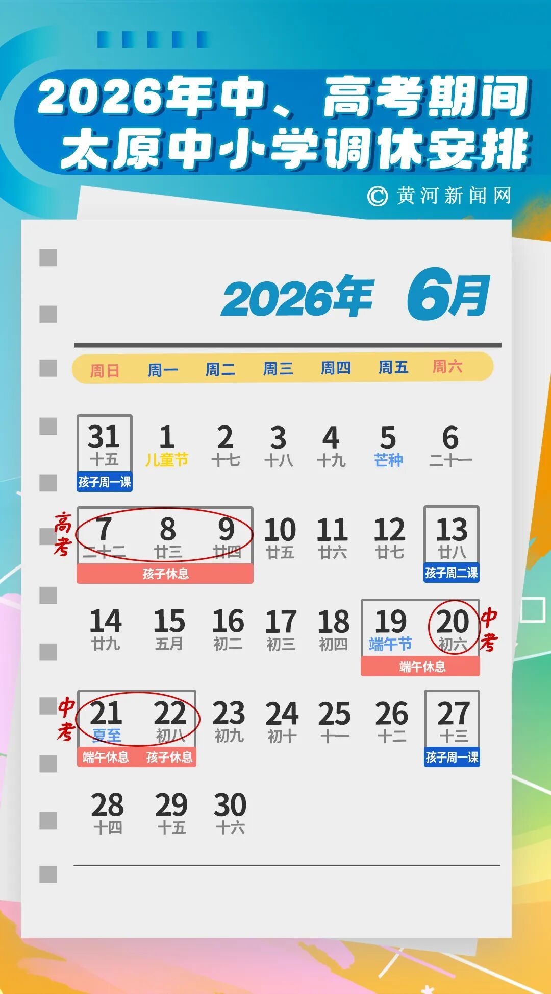 202605260915332751.jpg