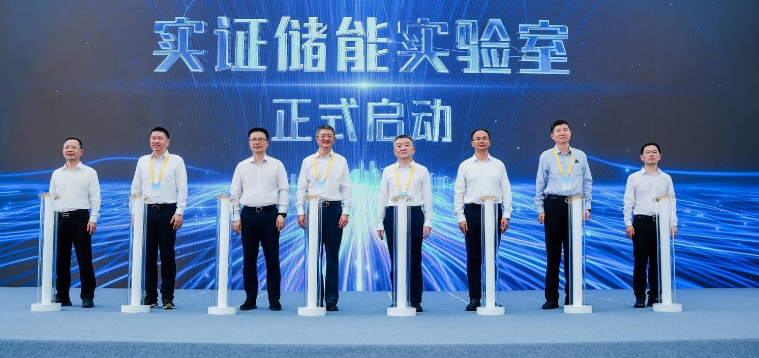 厦门实证储能科技研究院启动 储能行业正式迈入“实证型时代”