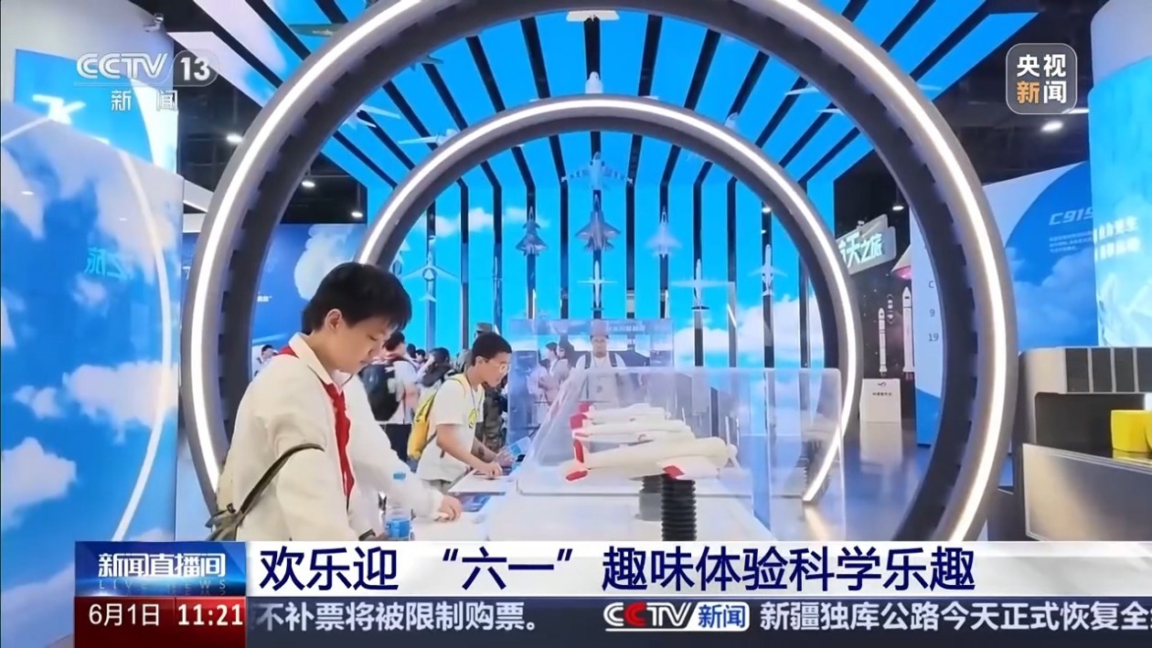 九游app入口：科技馆变游乐园沉浸式体验不一样的赛博“六一”(图2)