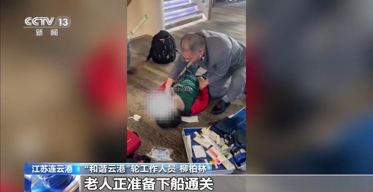 视频丨旅客入境前突发疾病多部门联动快速就医(图1)