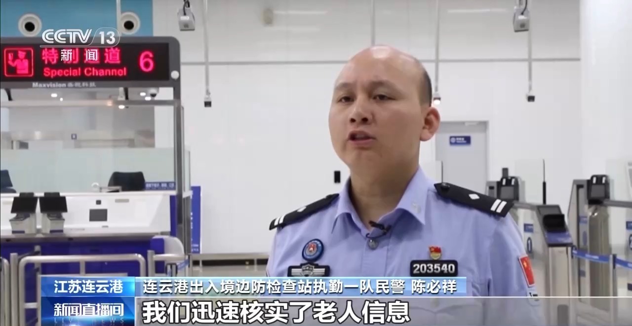 视频丨旅客入境前突发疾病多部门联动快速就医(图3)