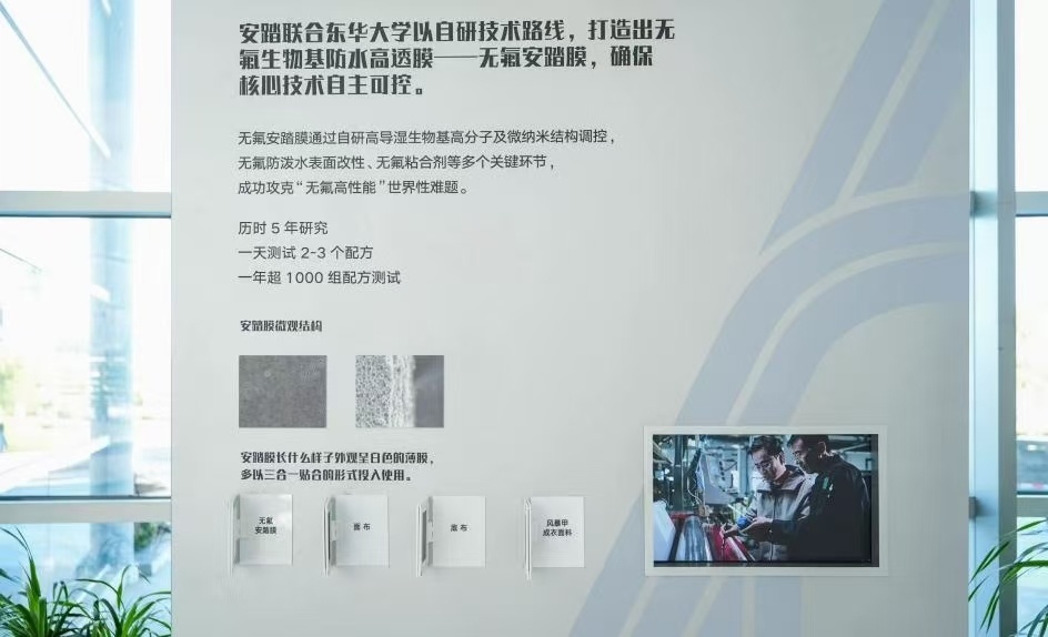 安踏集团2025年度ESG报告发布主品牌以超25种环保科技引领可持续创新(图2)