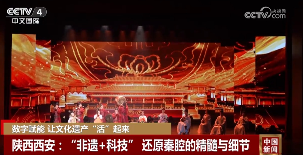数字赋能让文化遗产“活”起来“老传统+新科技+新业态”碰撞出消费新体验(图1)