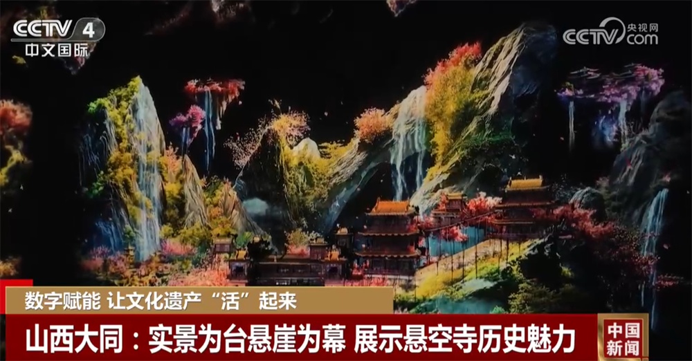 数字赋能让文化遗产“活”起来“老传统+新科技+新业态”碰撞出消费新体验(图2)
