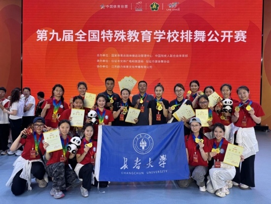 吉林省代表队在第九届全国特殊教育学校排舞公开赛斩获佳绩(图1)