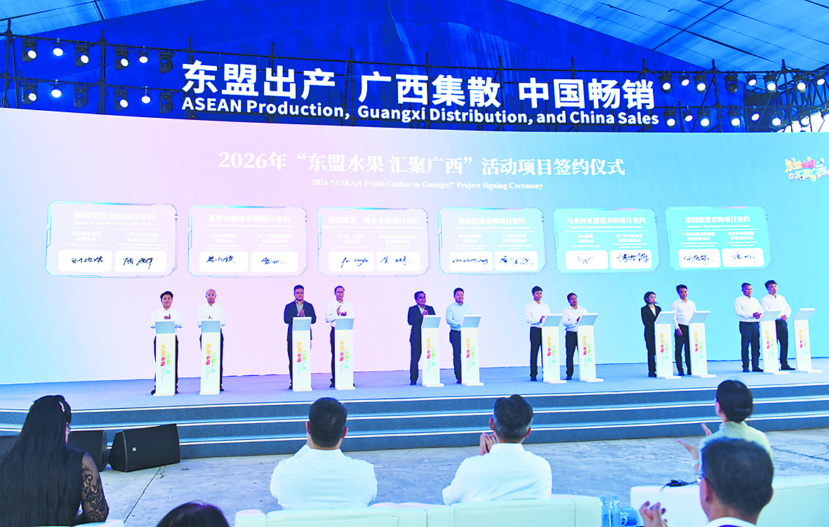 “共享大市场·出口中国”——“东盟水果汇聚广西”系列活动举办东盟水果受中国市场青睐广西加快构建跨境贸易产业链供应链(图1)