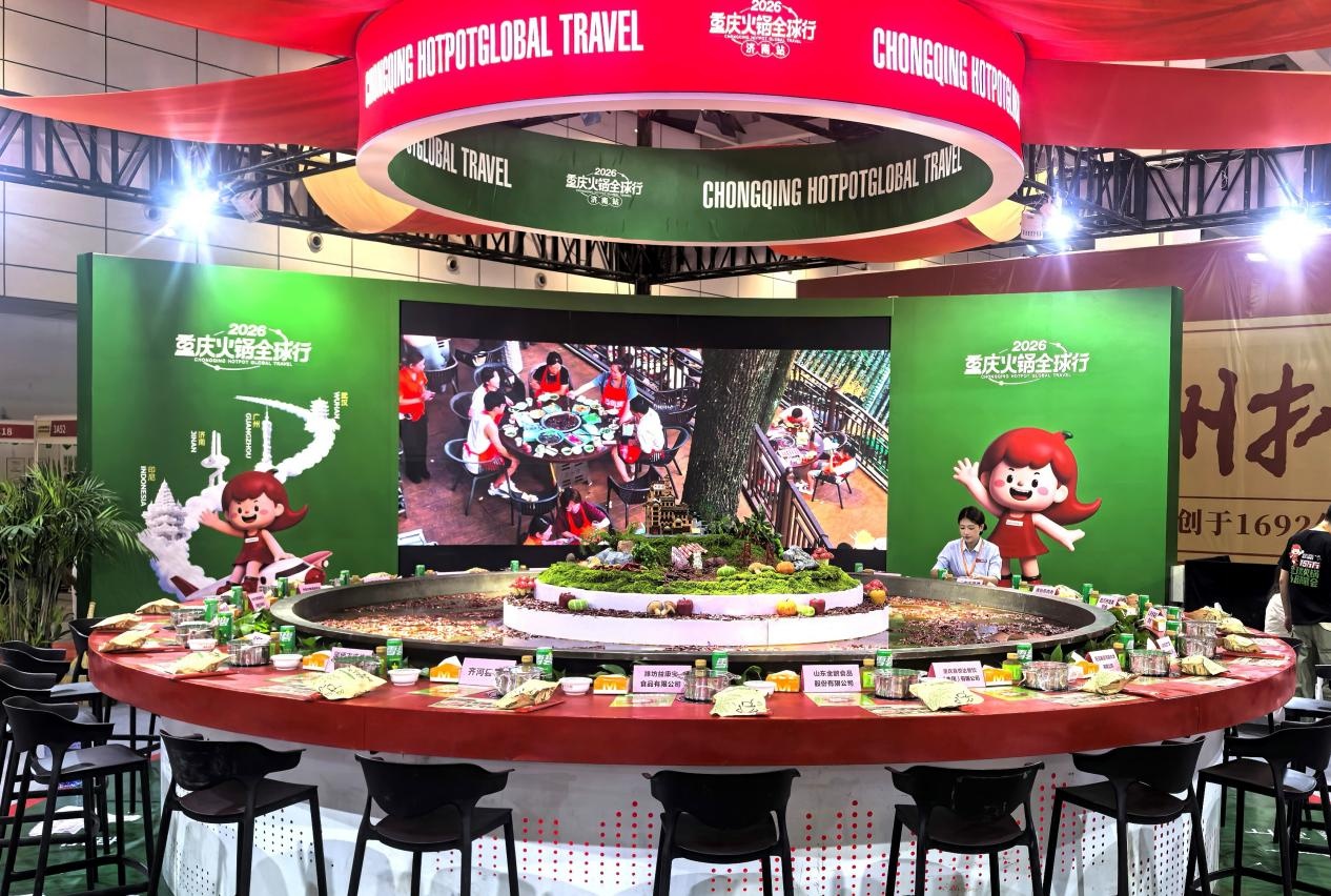 2026山东肉类博览会暨第七届济南好餐饮食材展开幕(图2)