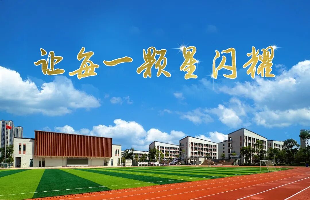 2026走近身边的优质高中丨云大附中星耀学校:让每一颗星闪耀!(图1)