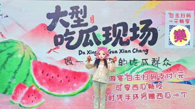 河南这个景区夏日“瓜”分快乐：1元畅吃西瓜 临走还能“兜着走”