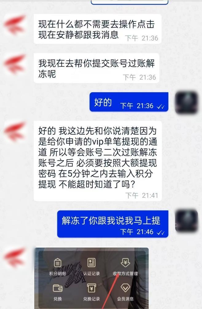 网络交友陷阱有哪些 202607081722008445.jpg