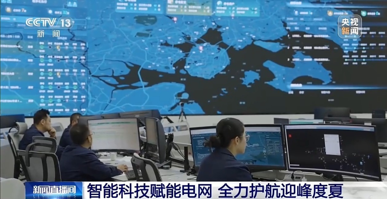 AI智能调度、数字预警智慧电力“黑科技”赋能电网运行(图1)