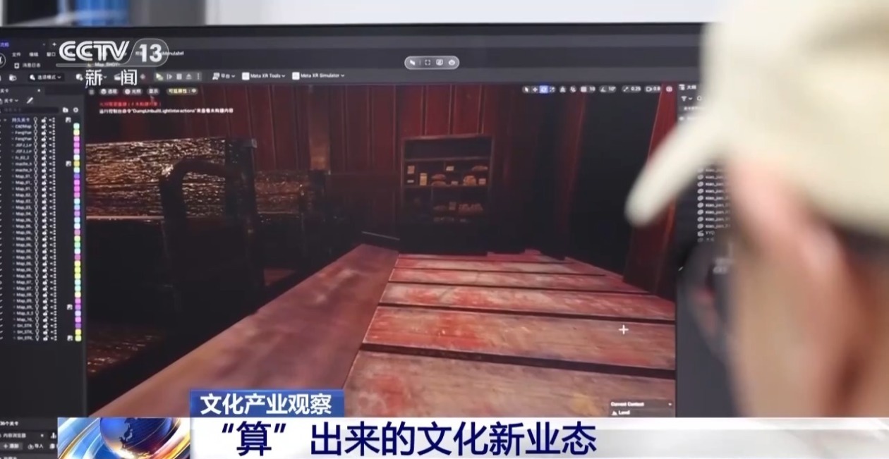 VR、实景AI加速落地解锁文化消费新体验(图7)