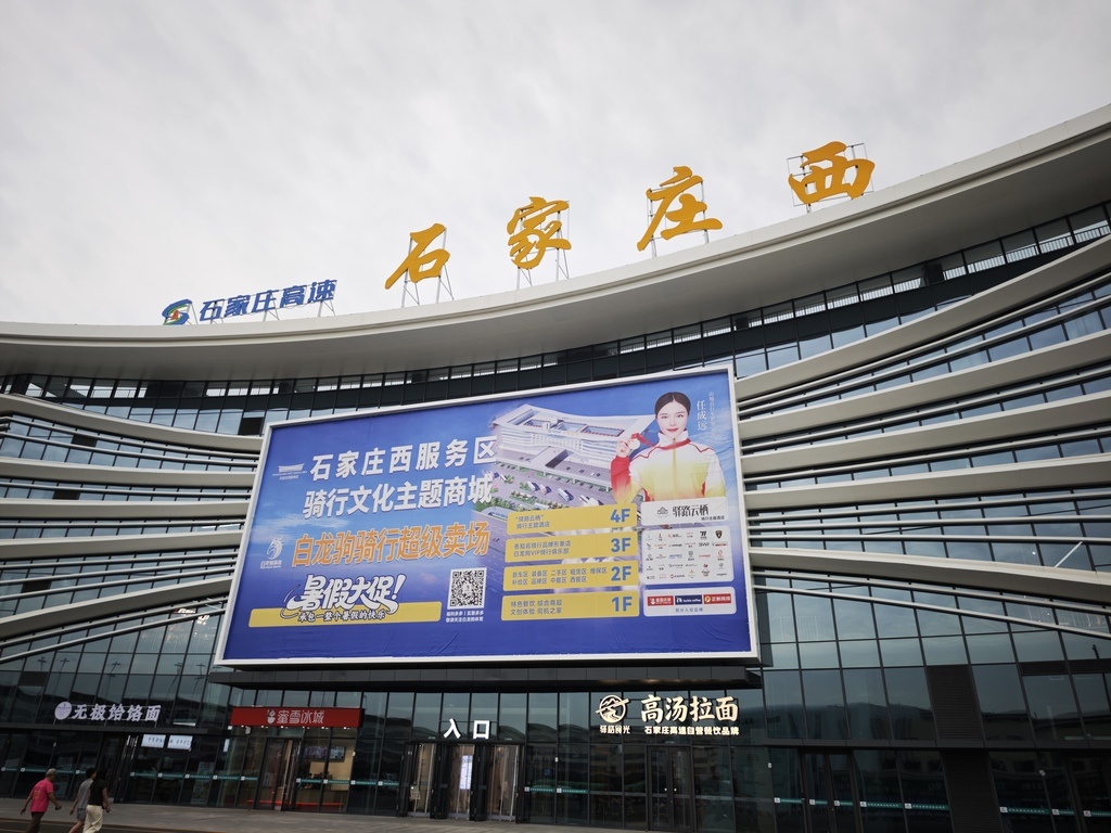 纵览原创能骑行、能领结婚证还能逛商场石家庄西服务区跨界火出圈日均客流量超万人(图2)