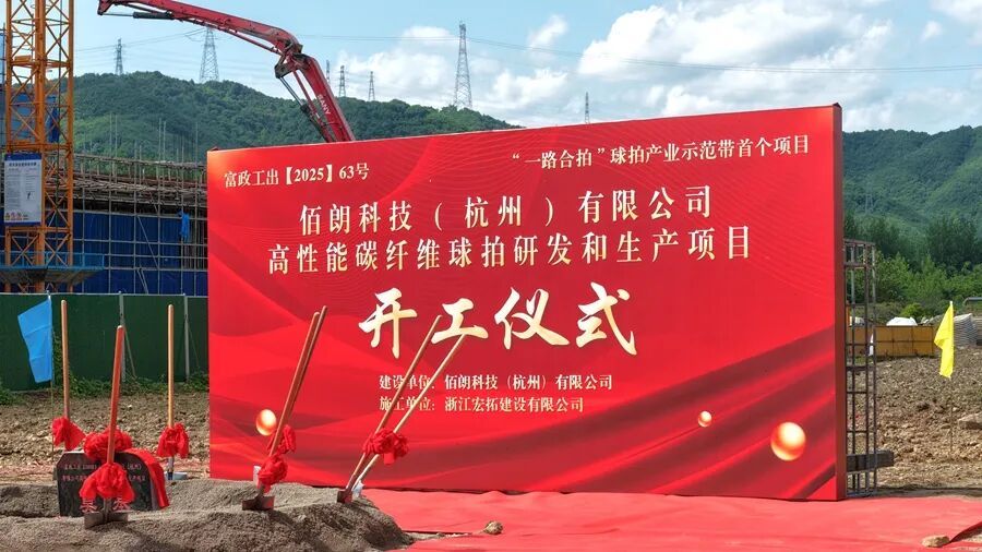 一路合拍何以一路同行?——浙江杭州市富阳区四个乡镇抱团发展记(图3)