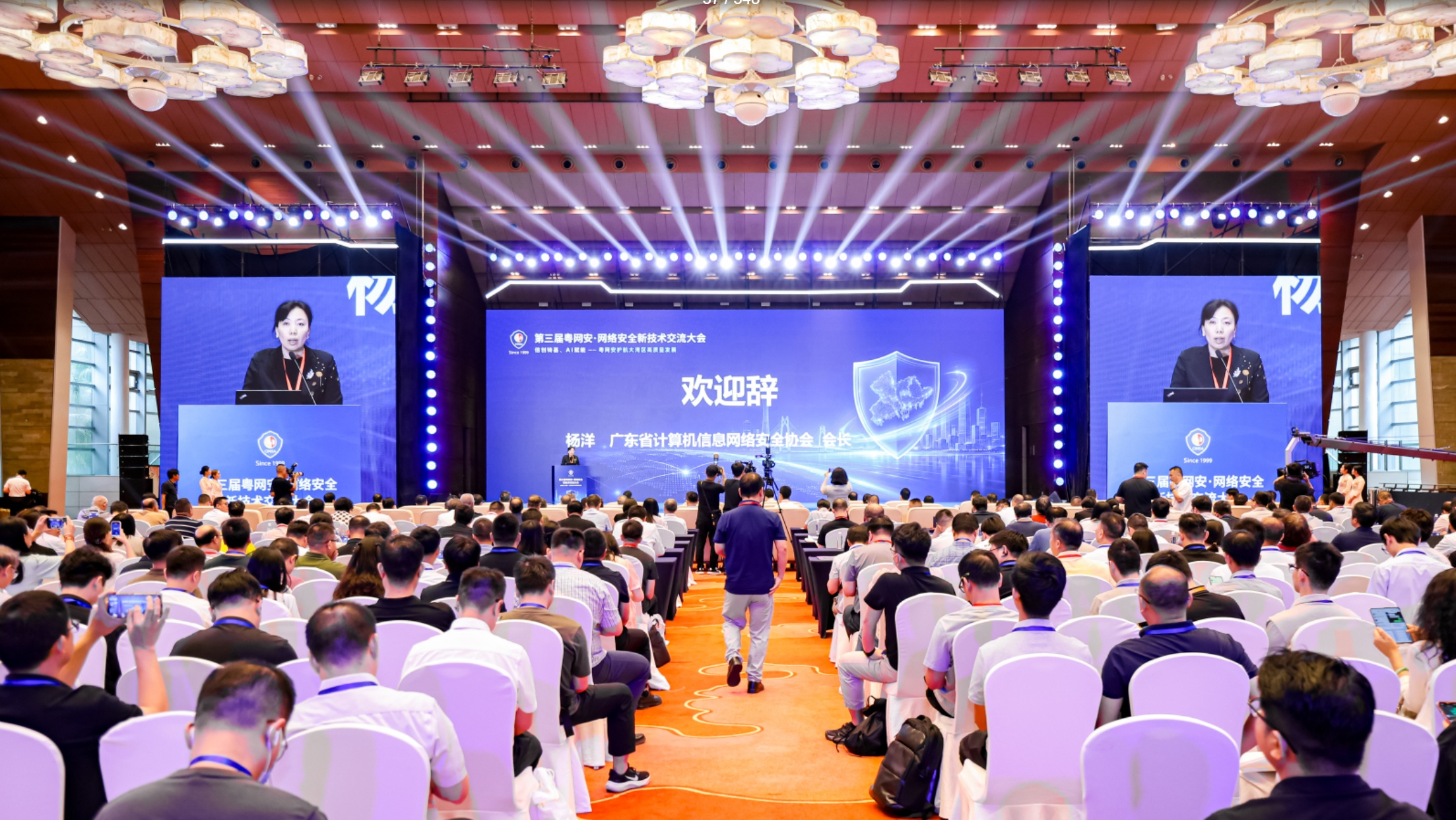 买球股份有限公司:第三届粤网安·网络安全新技术交流大会在广州举行(图1)