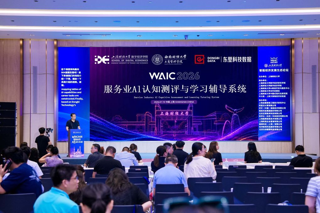 服务业AI认知测评与学习辅导系统发布(图1)