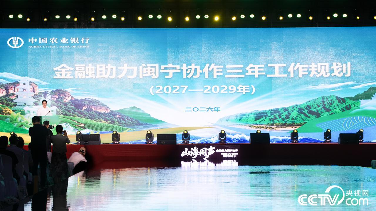聚焦闽宁协作三十年㉗︱架桥山海间农行宁夏分行以金融之力书写“山海情”时代答卷(图10)