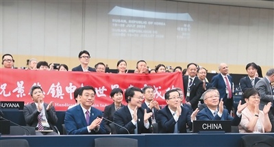 “景德镇手工瓷业遗存”申遗成功一瓷跨千年文明越山海(看·世界遗产大会①)(图2)