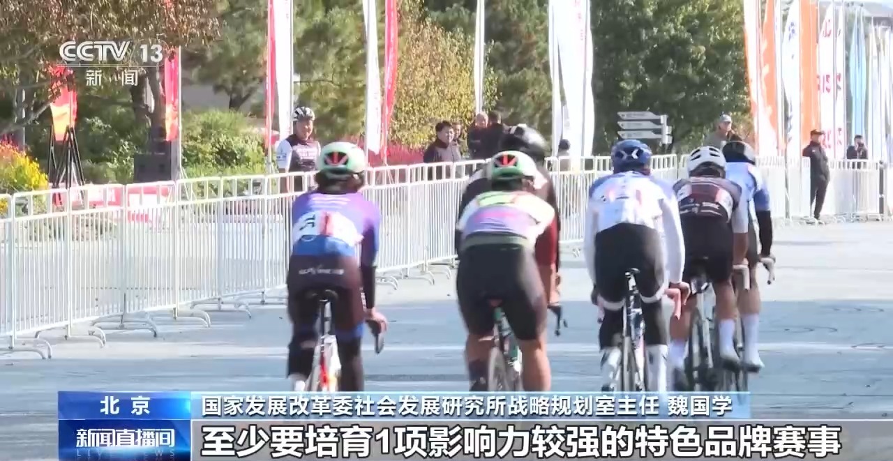锚定7万亿目标体育产业成国民经济活力增长极(图7)