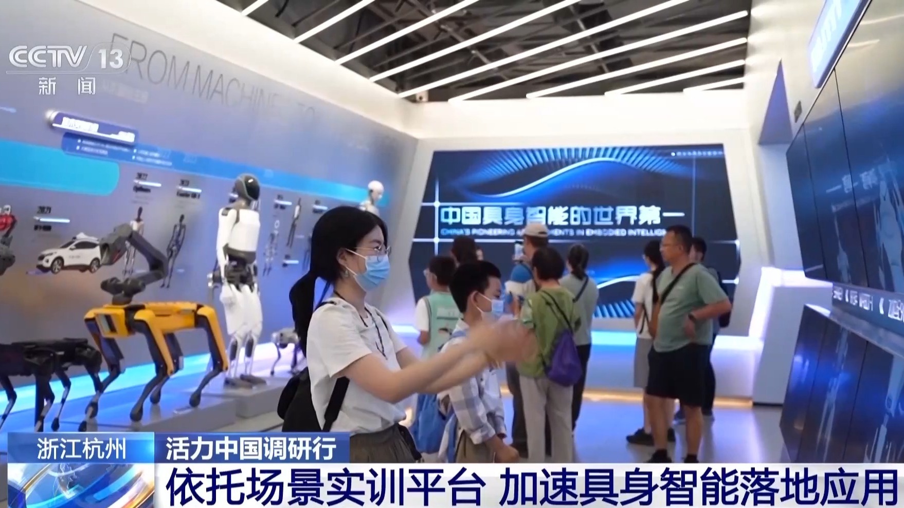 活力中国调研行丨依托场景实训平台加速具身智能落地应用(图2)