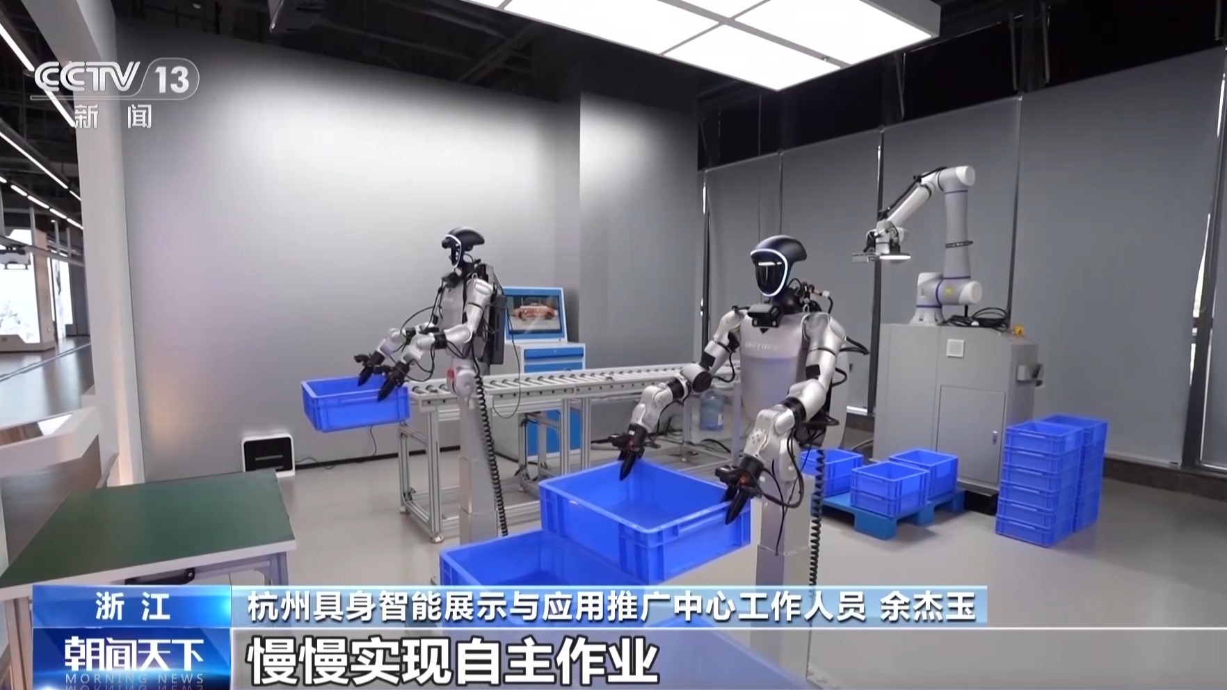 活力中国调研行丨依托场景实训平台加速具身智能落地应用(图5)