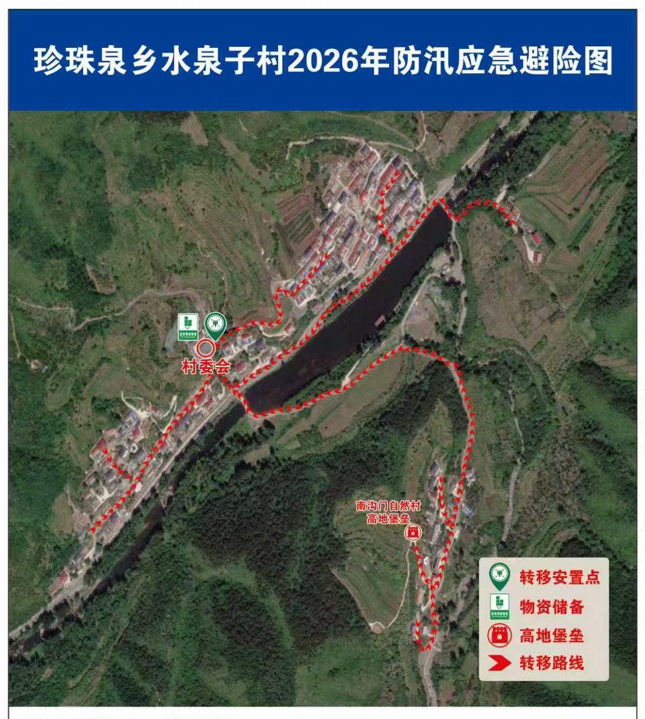 从临时躲避到全要素保障!北京山区防汛有了“高地堡垒”(图4)