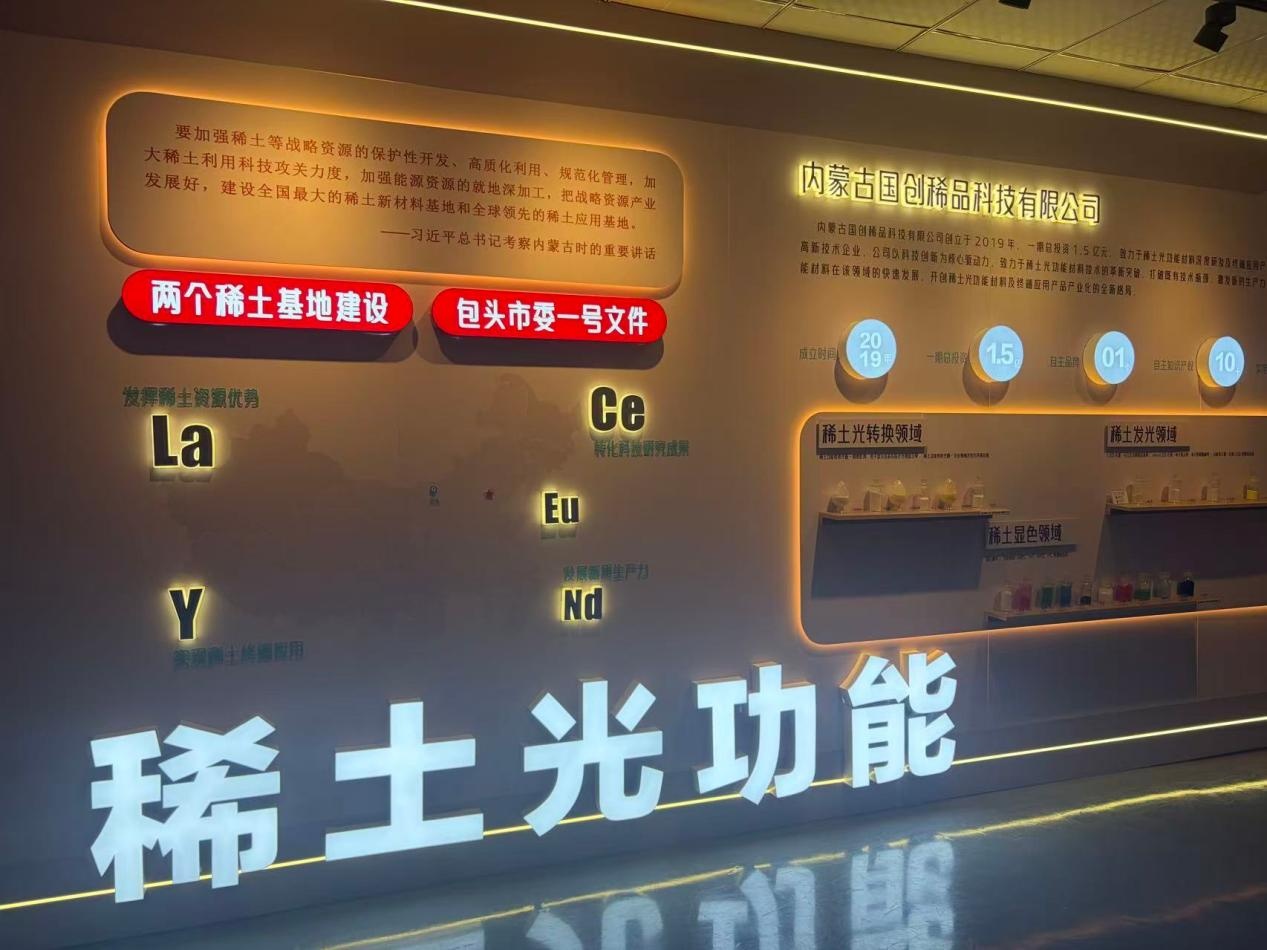 一盏台灯的科技内核包头市探索稀土终端应用新路径(图1)