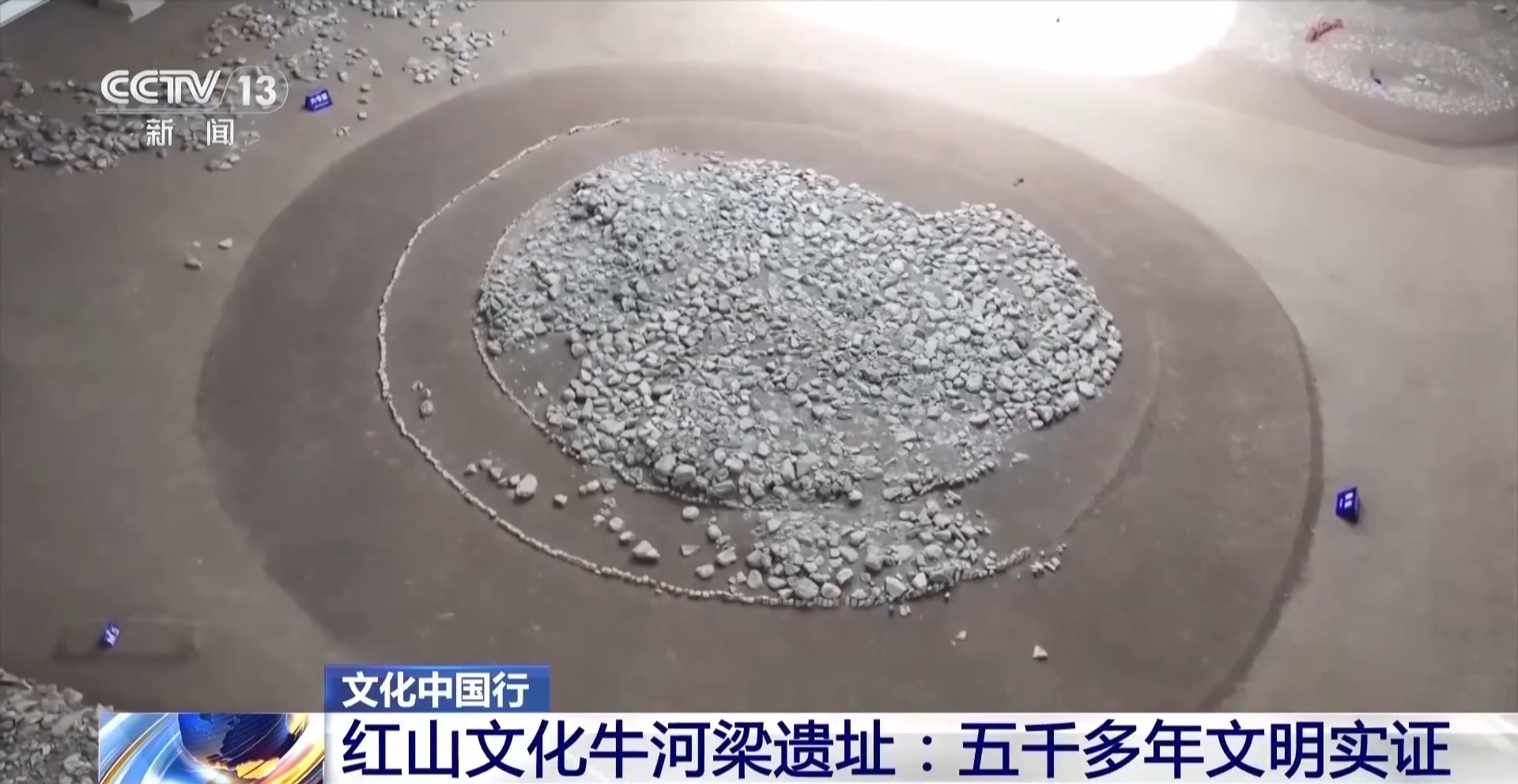 红山文化牛河梁遗址又有新发现探寻五千多年前的文明之光(图3)