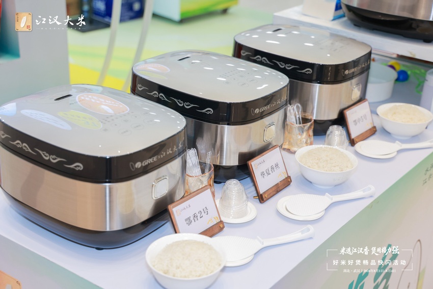 江汉大米携手格力推出联名电饭煲好米配好煲走进全国商超(图1)